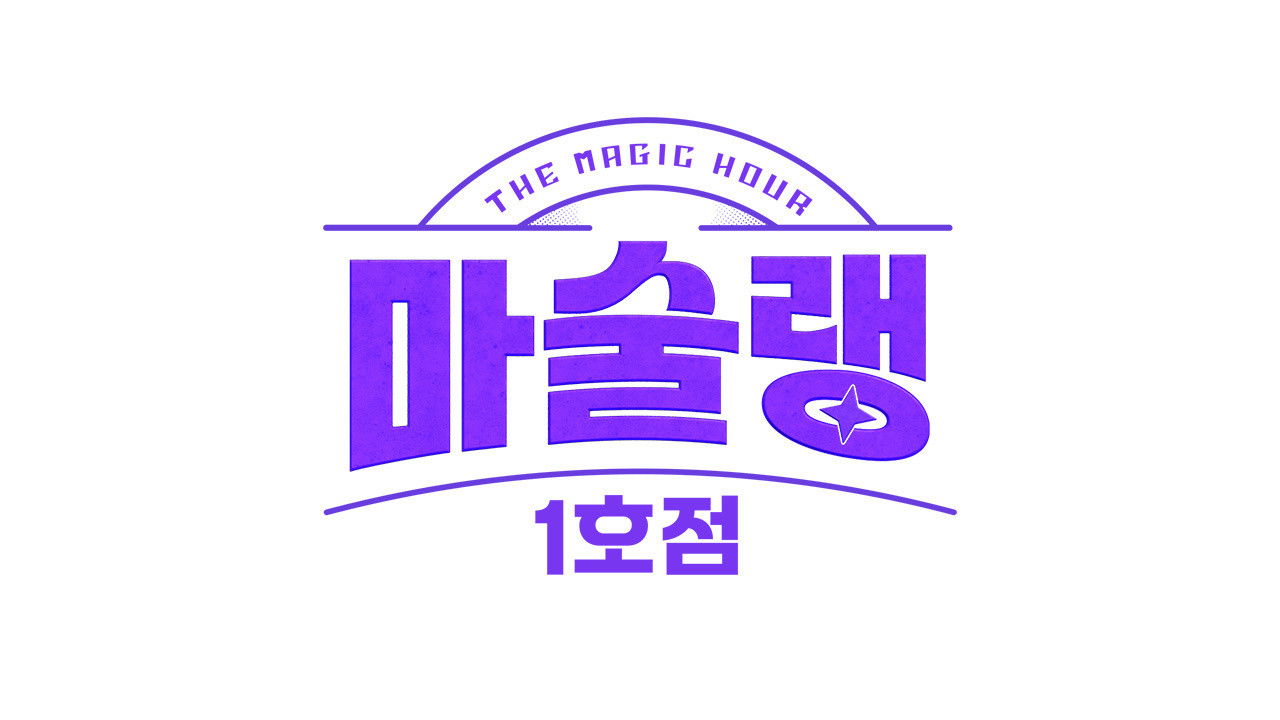 Backdrop for 마술랭 1호점