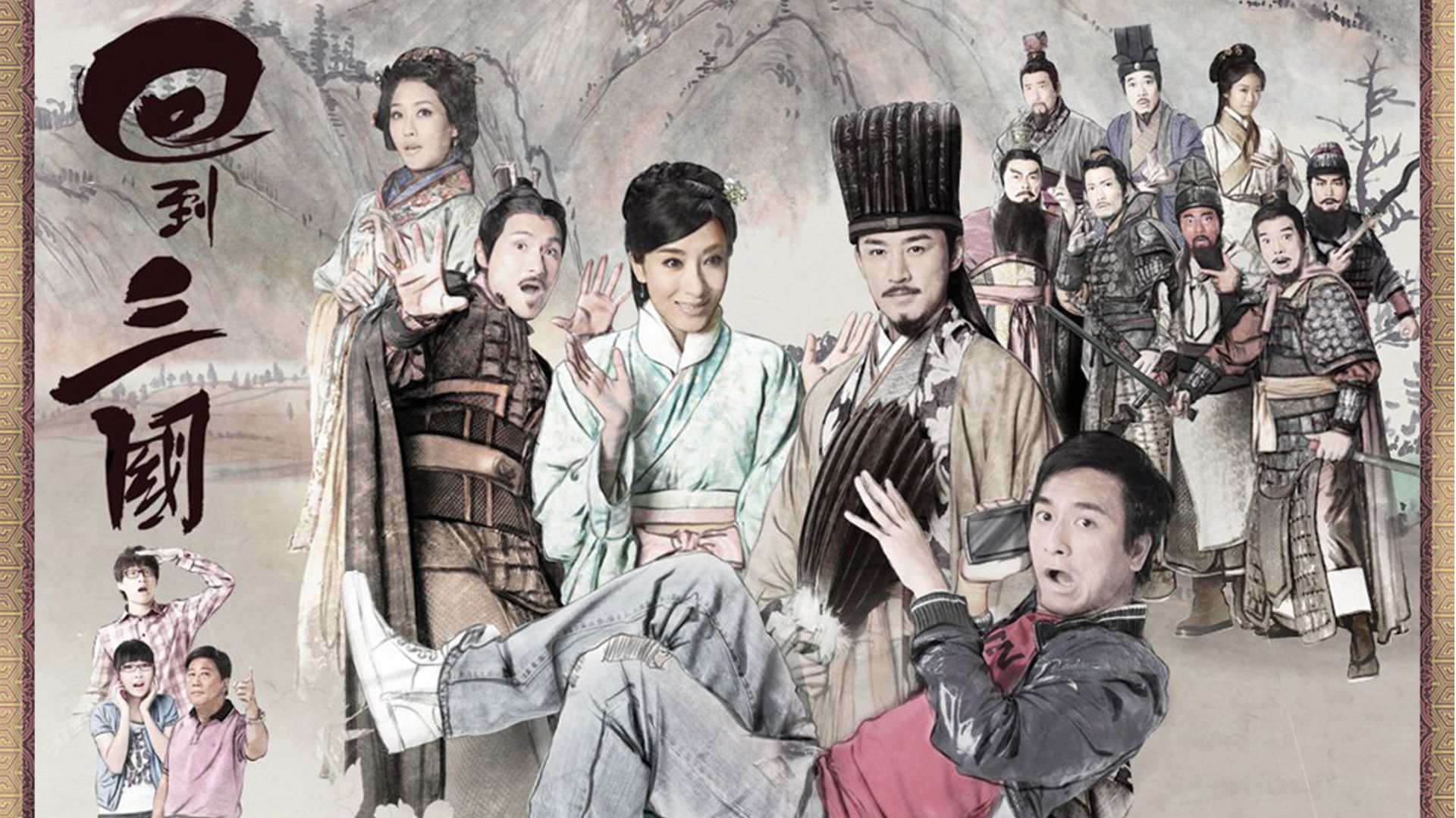 Backdrop for Three Kingdoms RPG