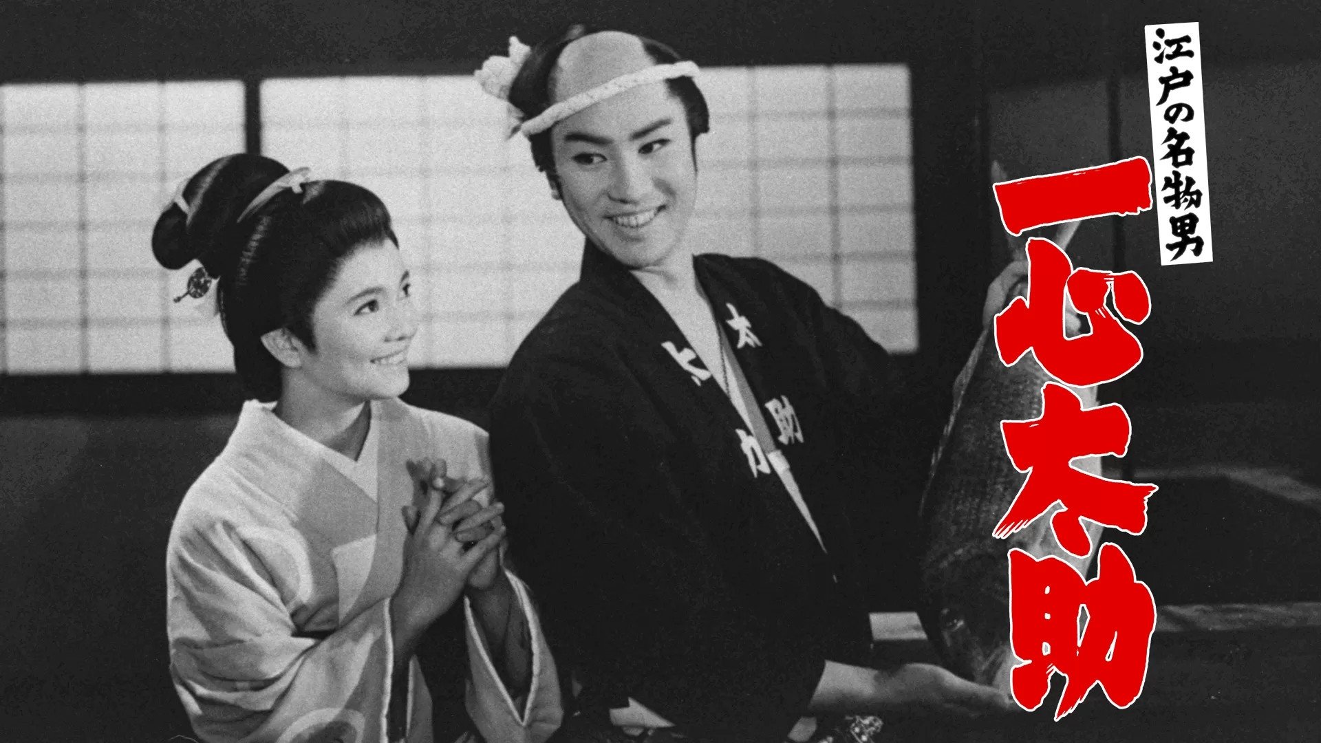 Backdrop for Noble Tasuke