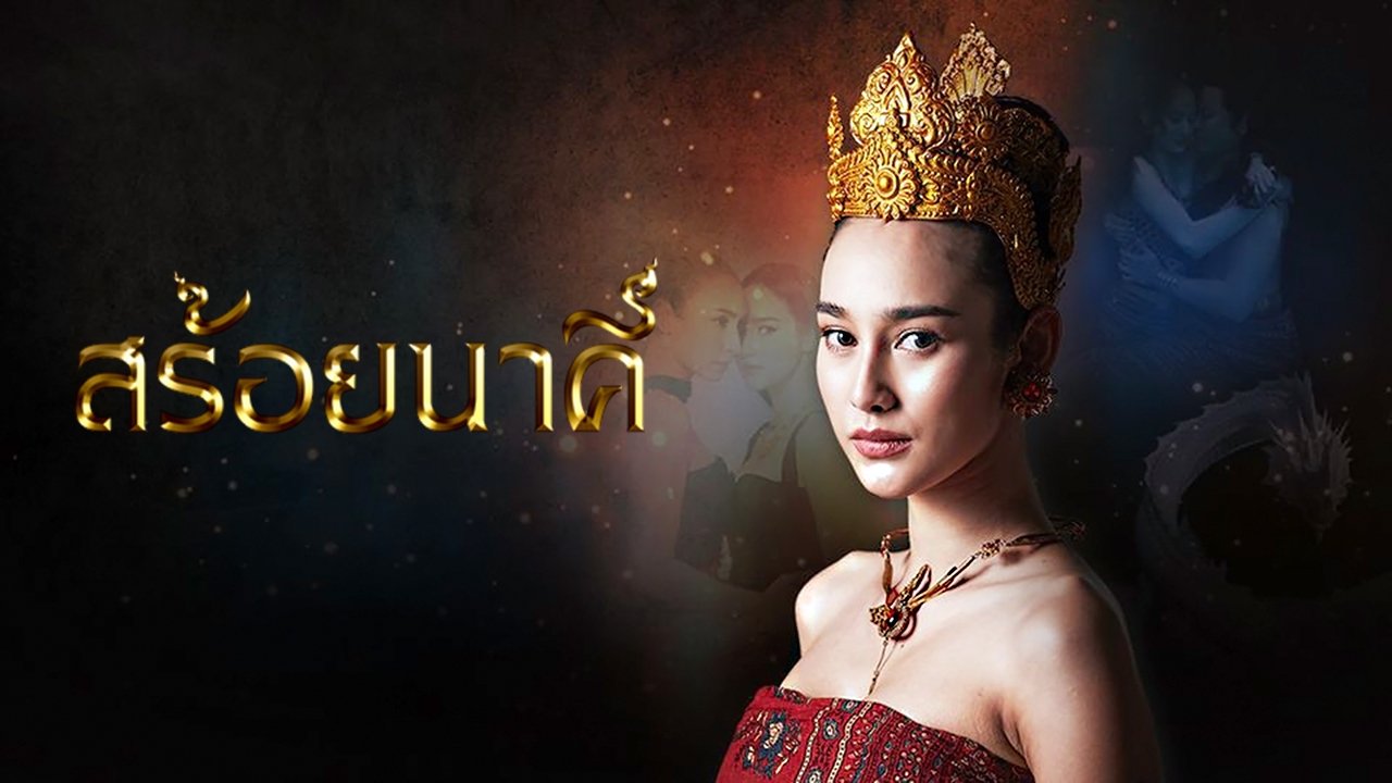 Backdrop for Nakhee's Necklace