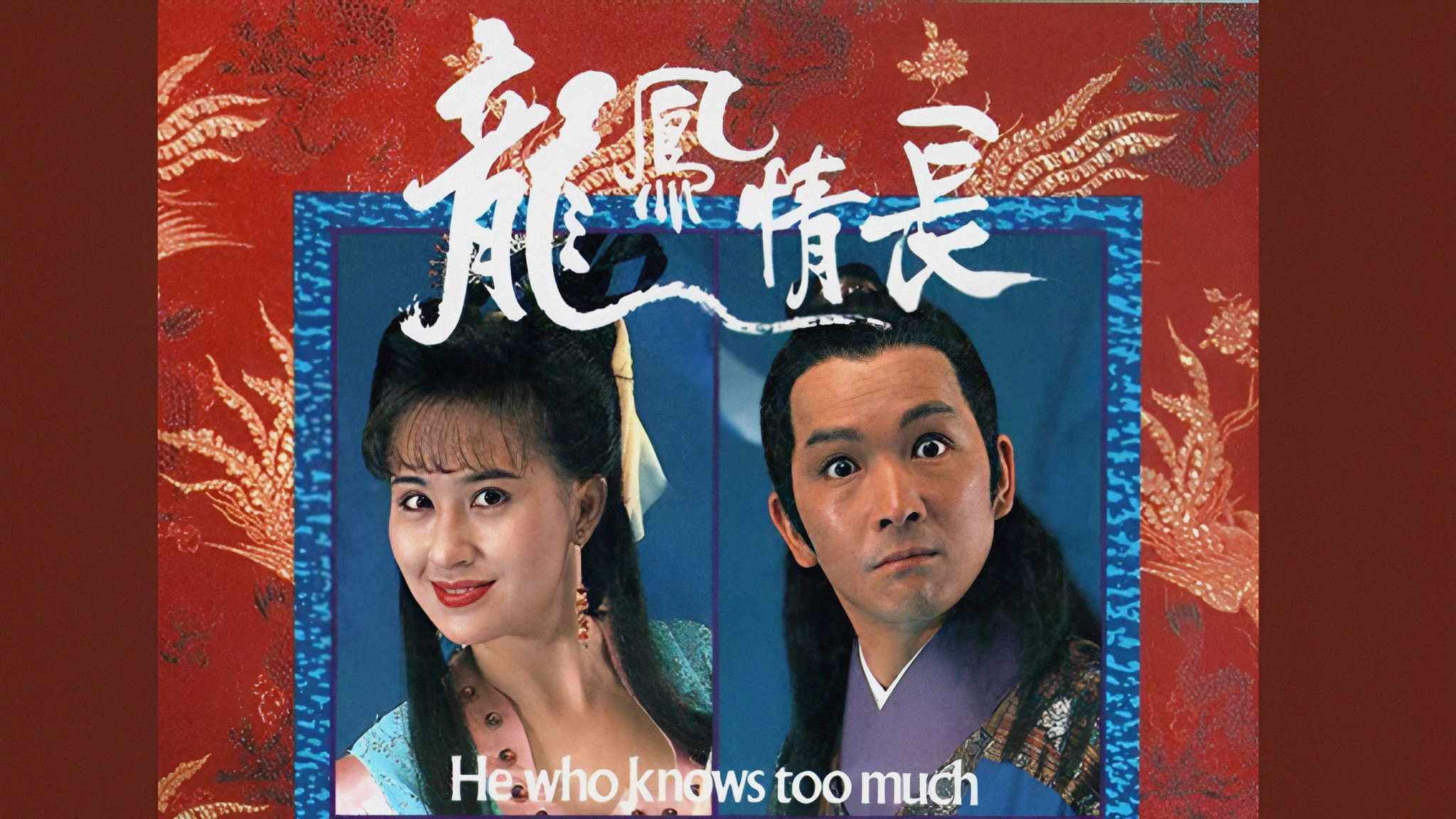 Backdrop for He Who Knows Too Much