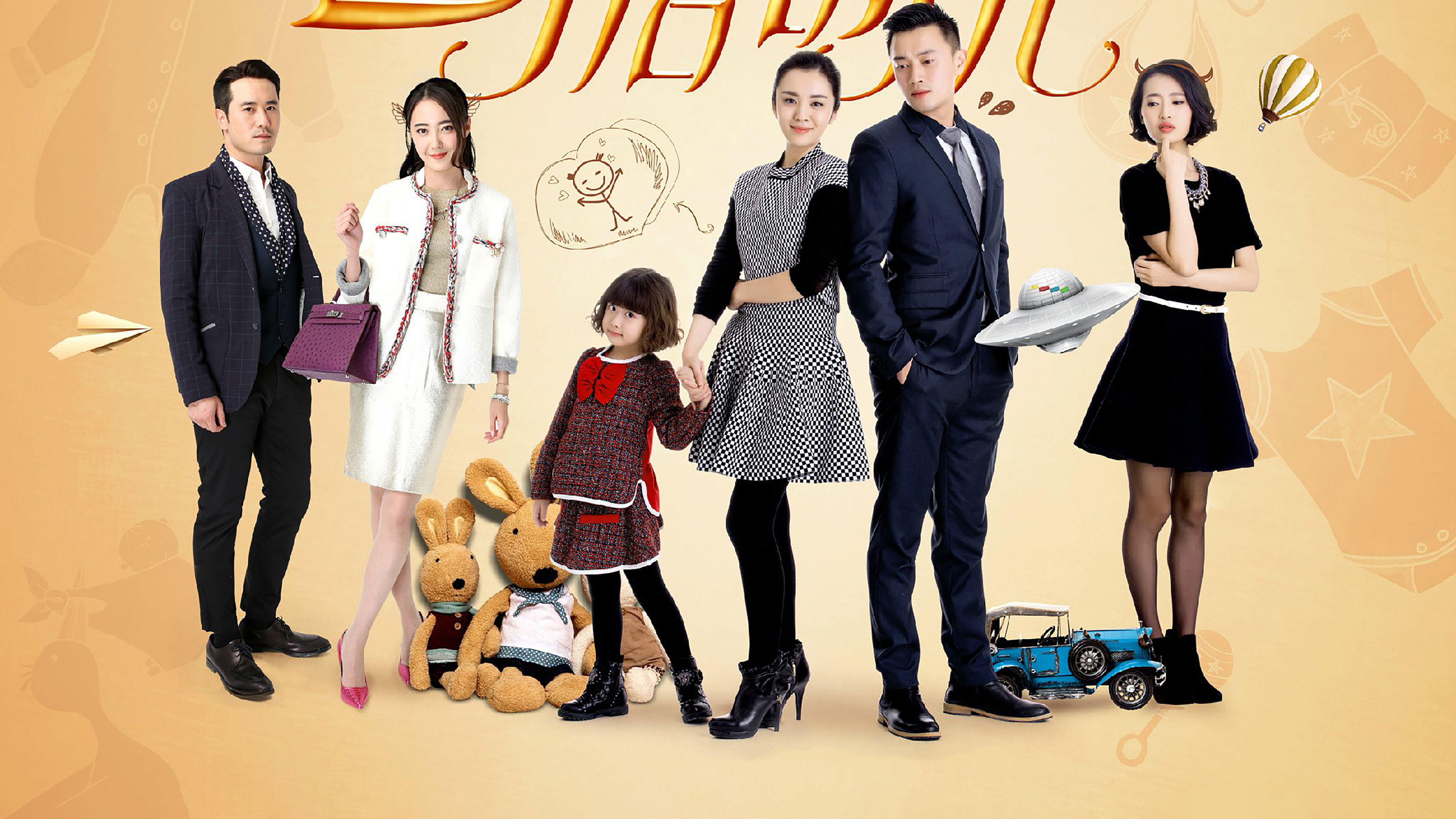 Backdrop for Second Child Time