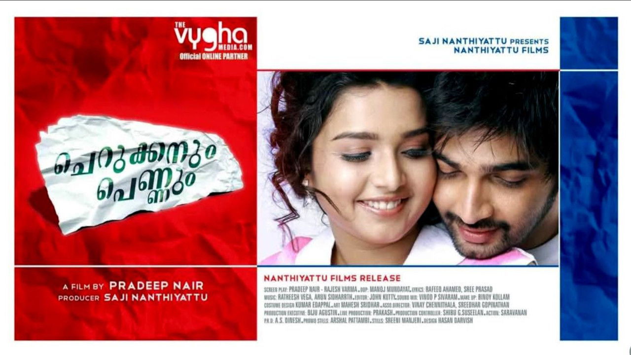 Backdrop for Cherukkanum Pennum