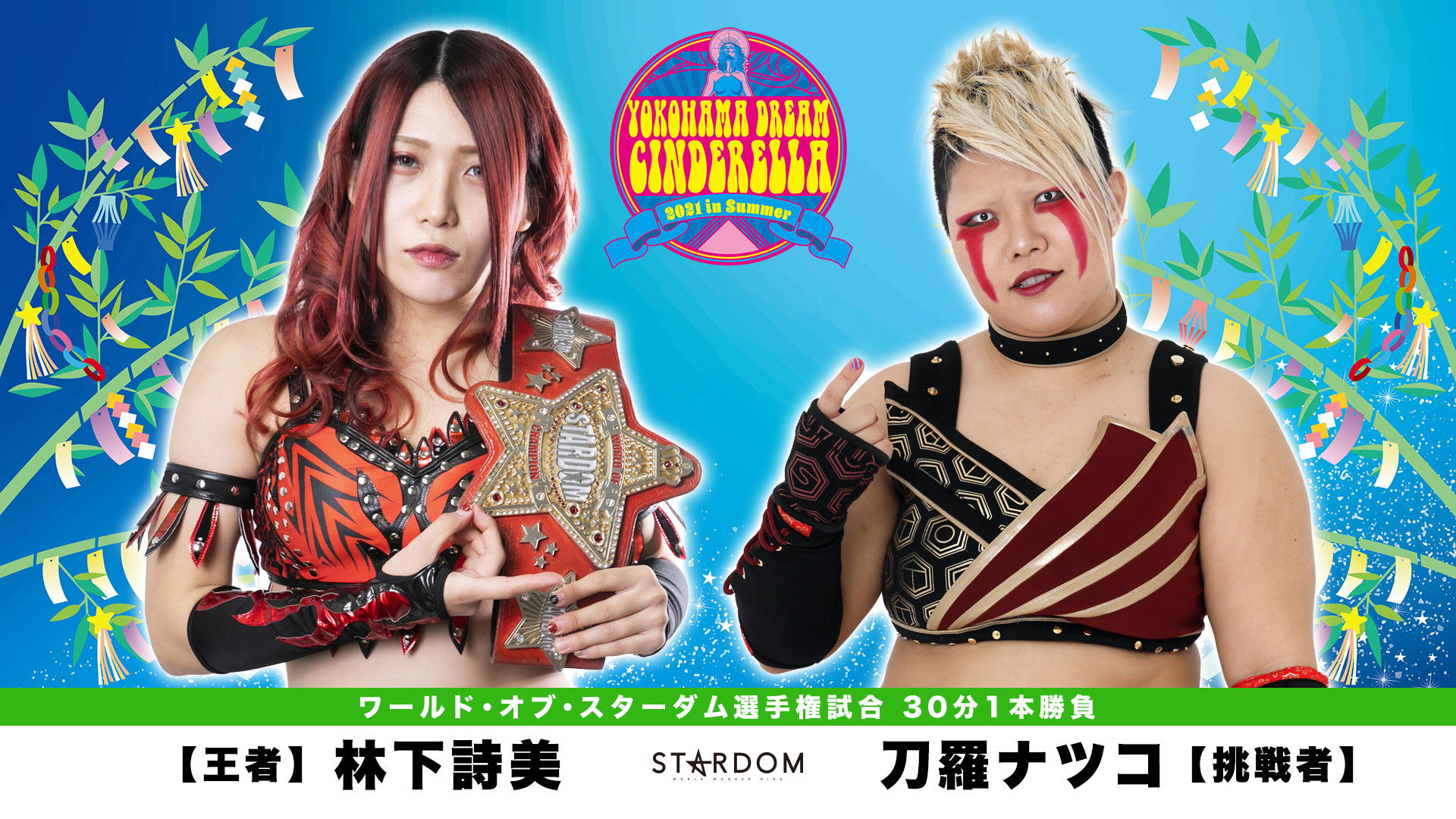 Backdrop for Stardom Yokohama Dream Cinderella 2021 in Summer