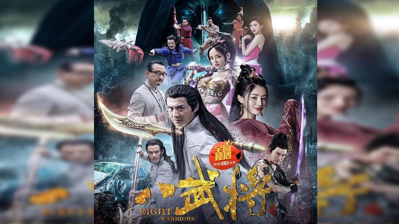 Backdrop for Eight Warriors