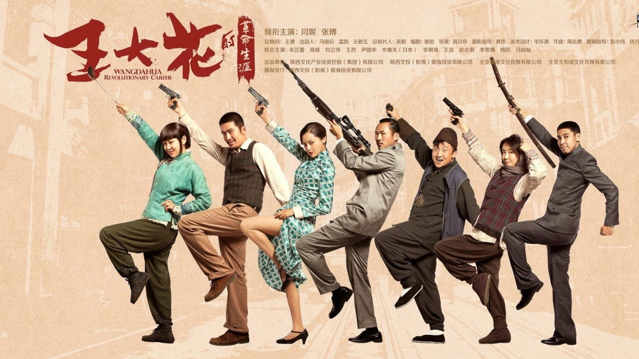 Backdrop for Wang Dahua Revolutionary Career