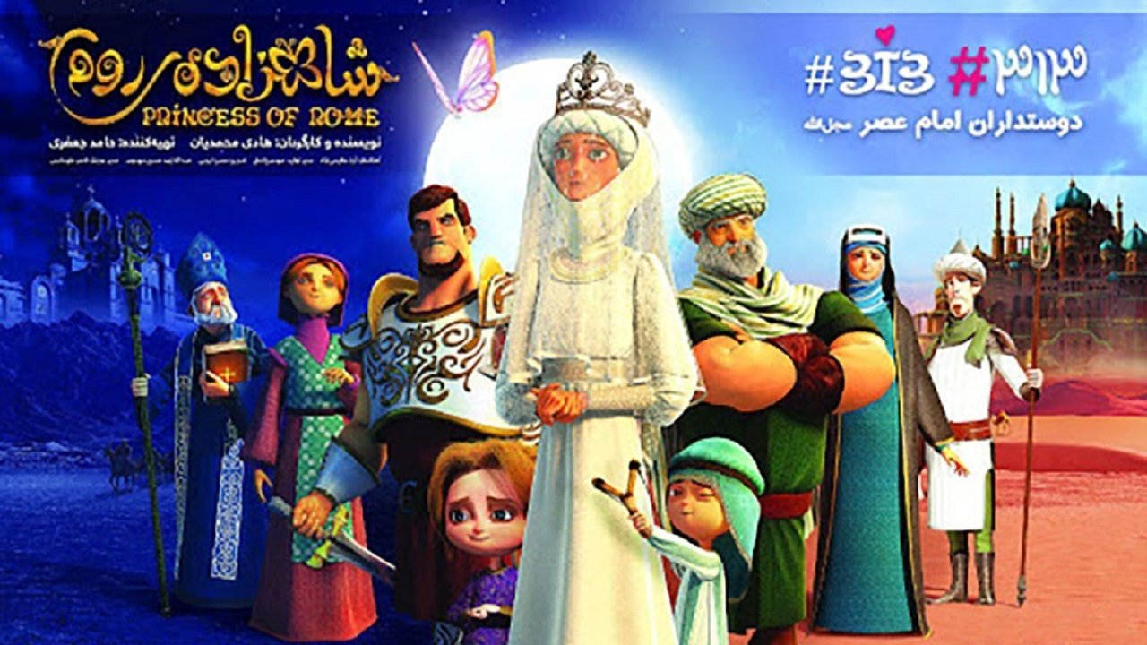 Backdrop for Princess of Rome