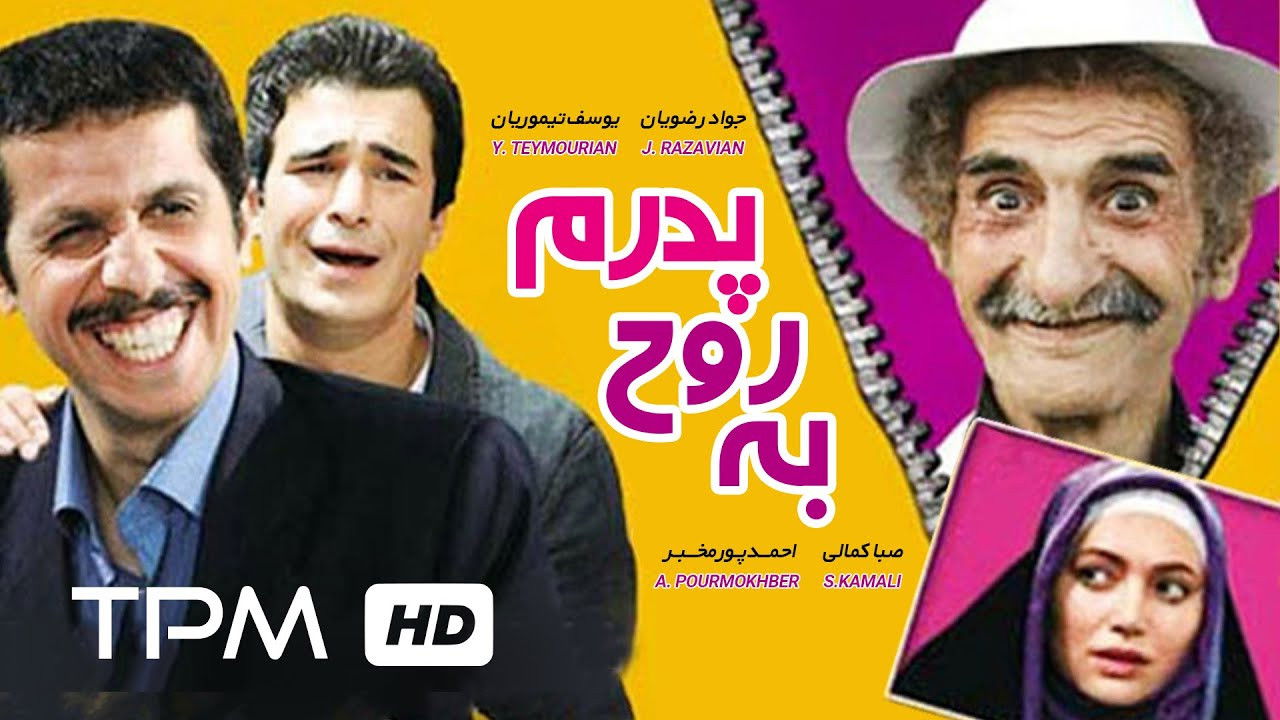 Backdrop for Swear To My Father's Soul