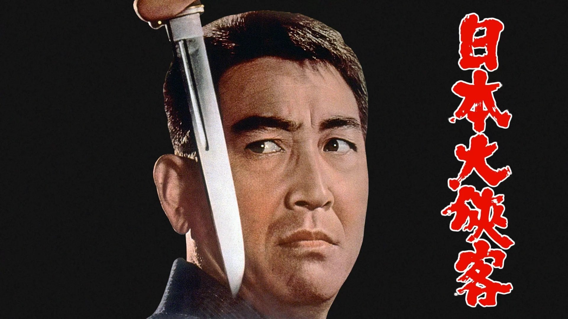 Backdrop for Japan's Most Chivalrous