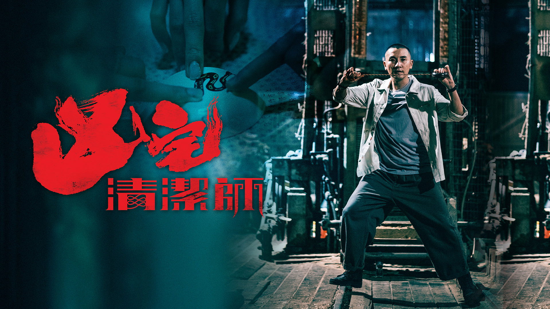 Backdrop for Ghost Cleansing Ltd