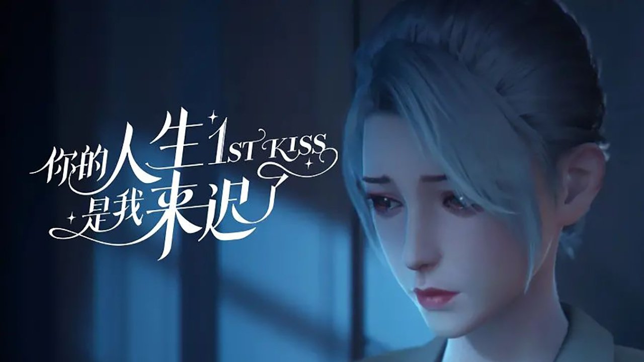 Backdrop for 1st Kiss