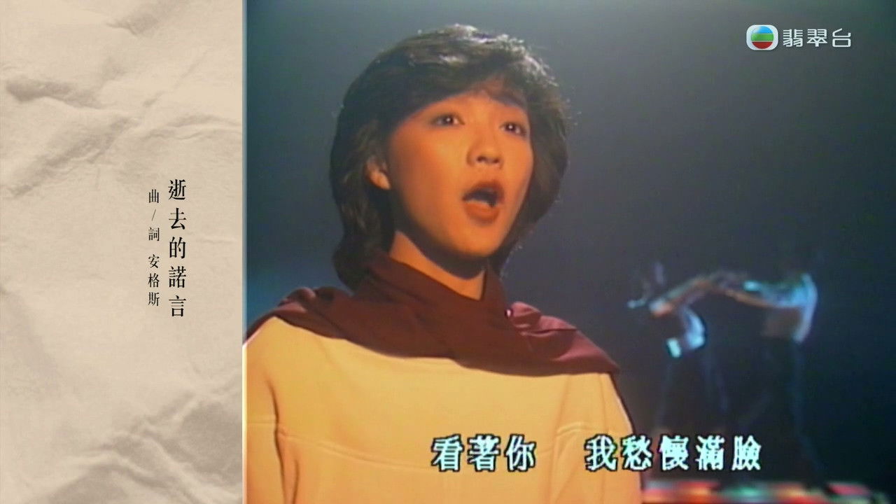 Backdrop for 讓我們重新認識陳慧嫻