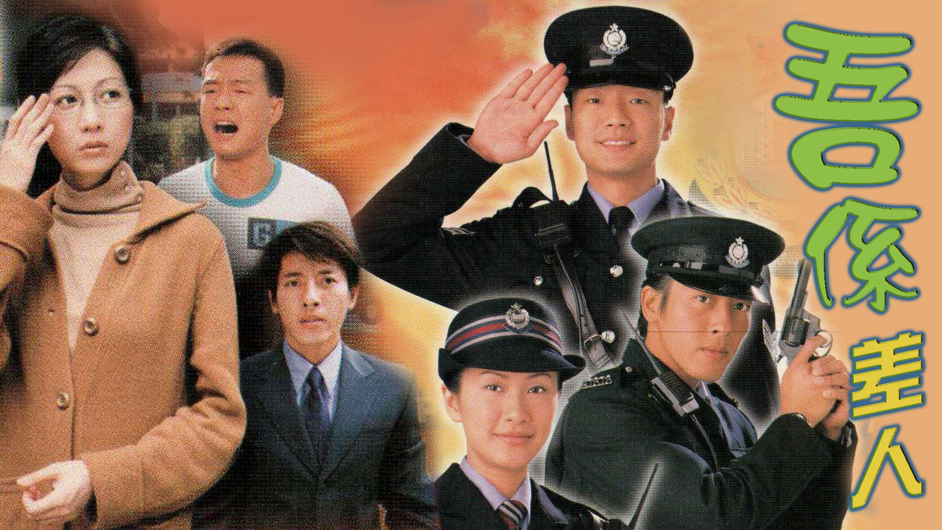 Backdrop for Side Beat