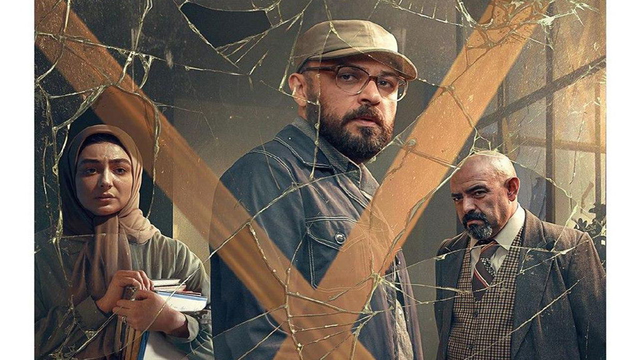 Backdrop for Abadan 1160