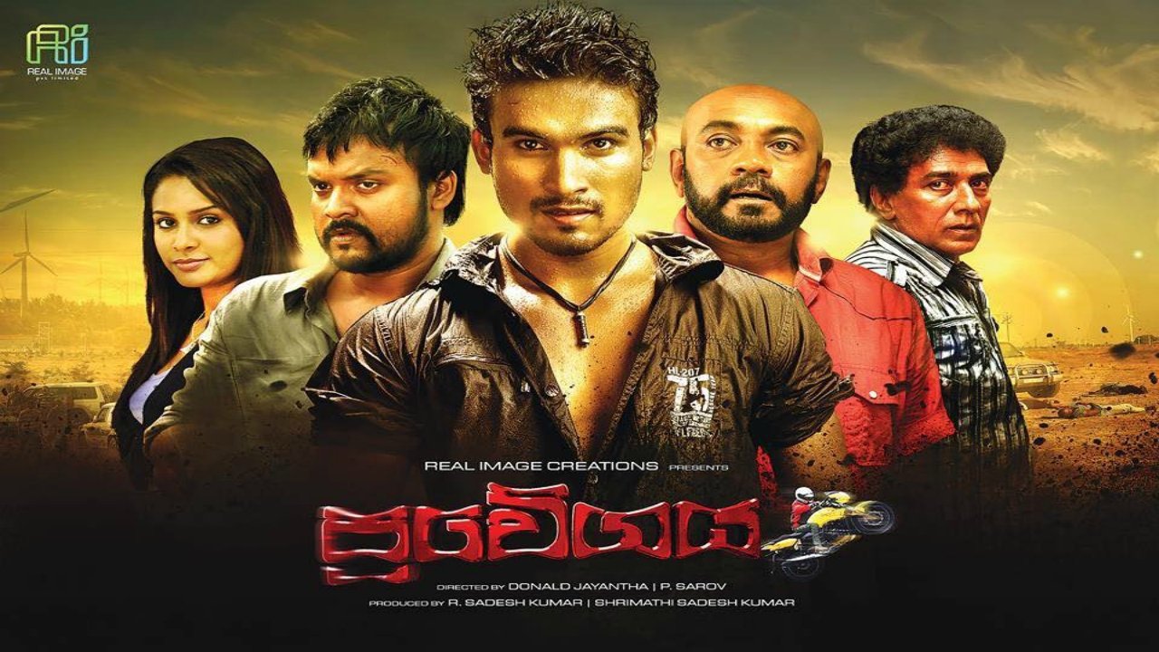 Backdrop for Pravegaya