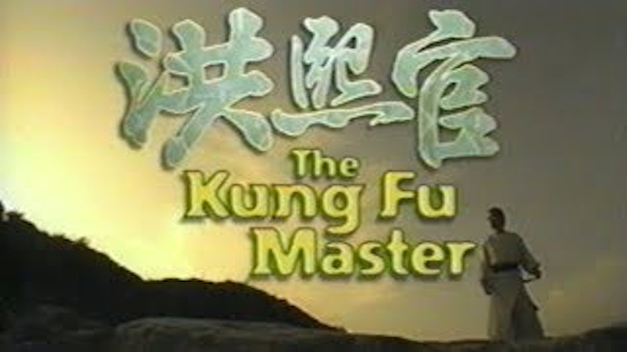 Backdrop for The Kung Fu Master