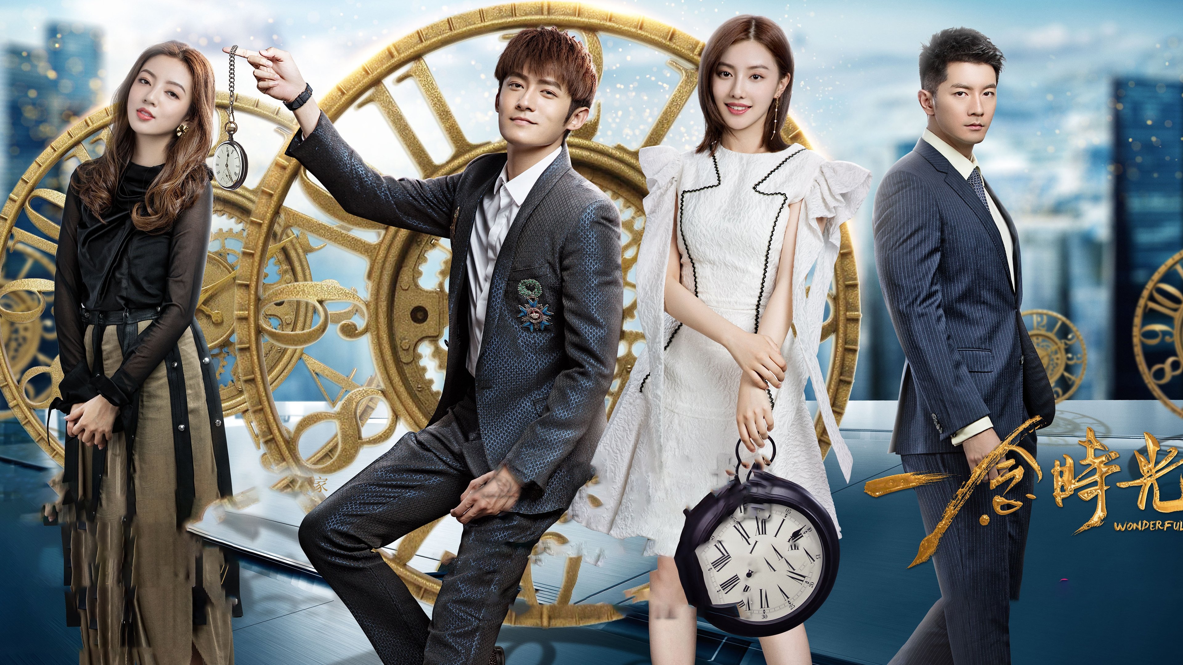 Backdrop for Wonderful Time