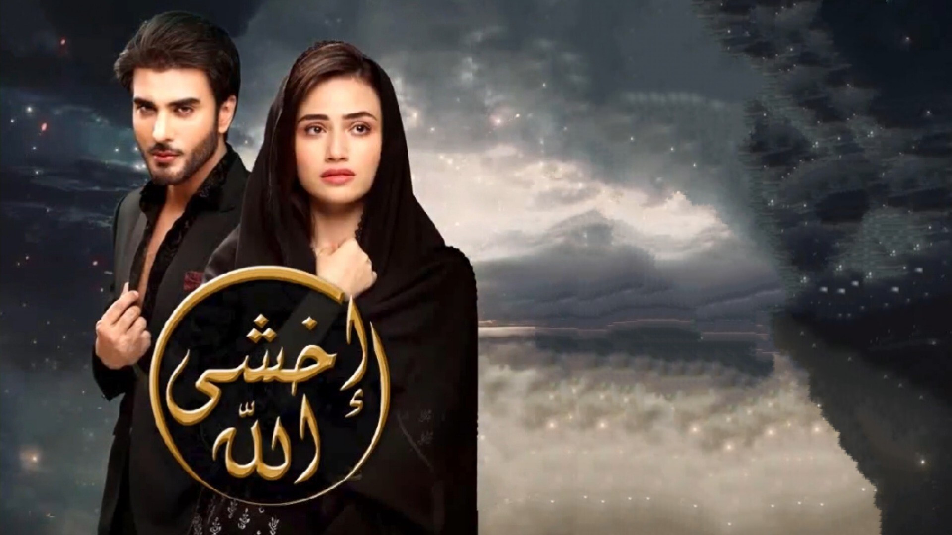 Backdrop for Darr Khuda Say