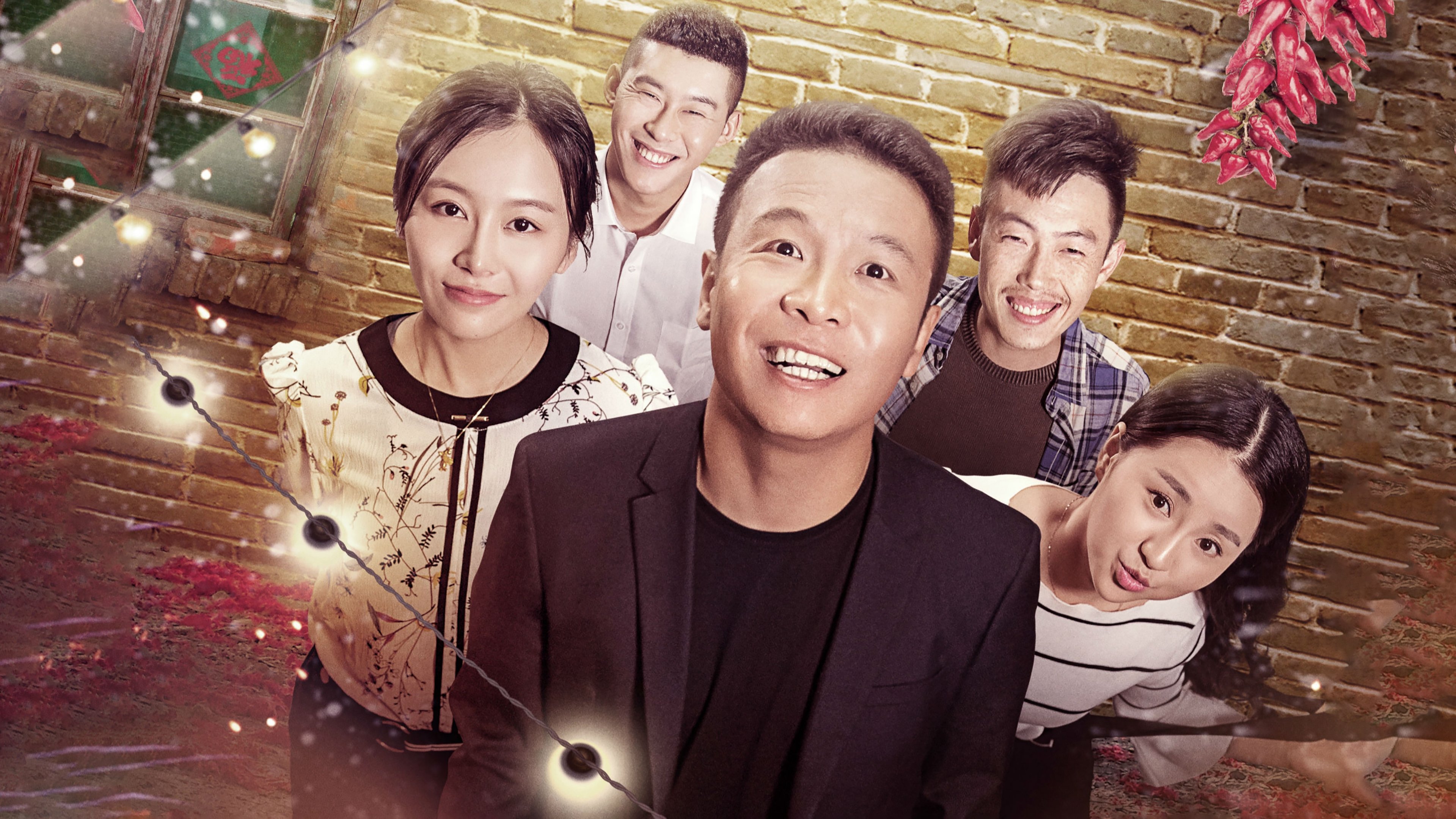 Backdrop for 二龙湖爱情故事