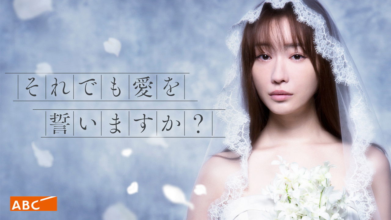 Backdrop for Will You Still Pledge Me Your Faithful Love?