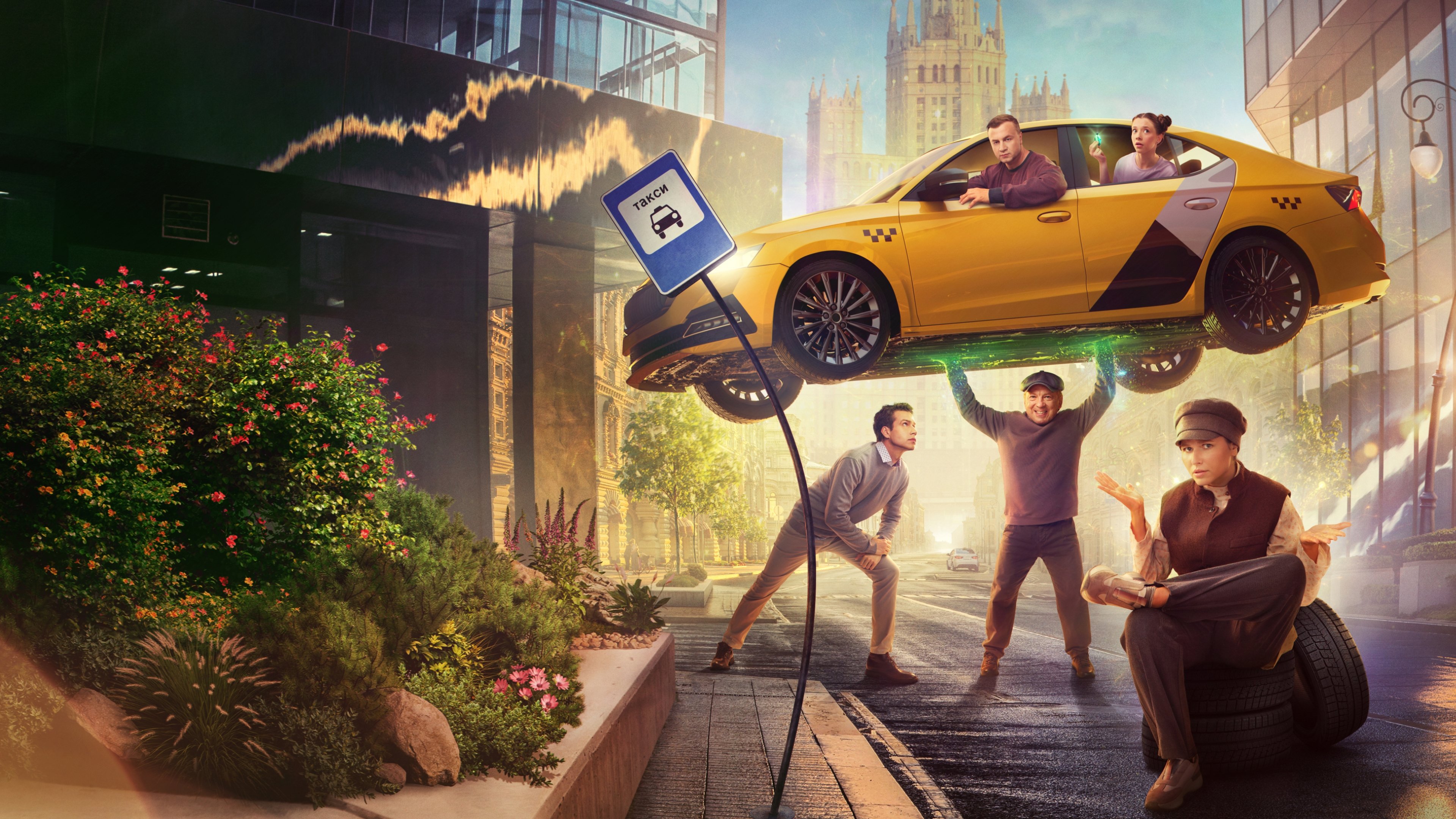 Backdrop for Баранкины и камни силы