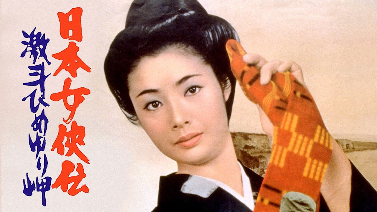 Backdrop for Trials of an Okinawa Village