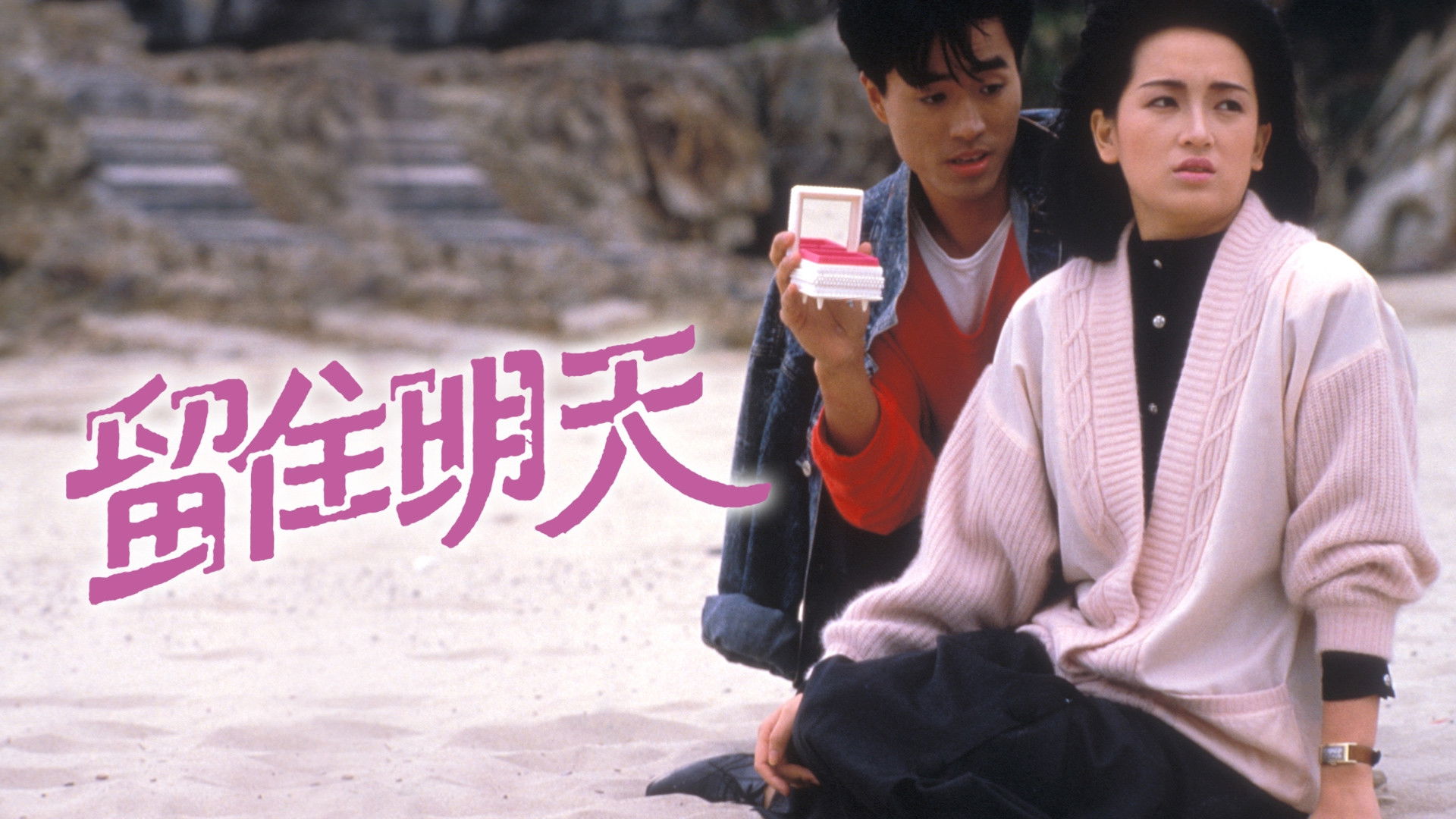 Backdrop for Evanescent Bliss