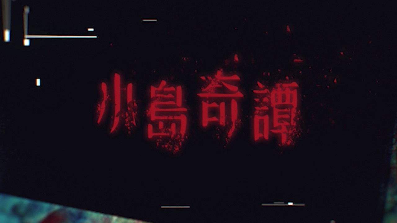 Backdrop for Island Rumor