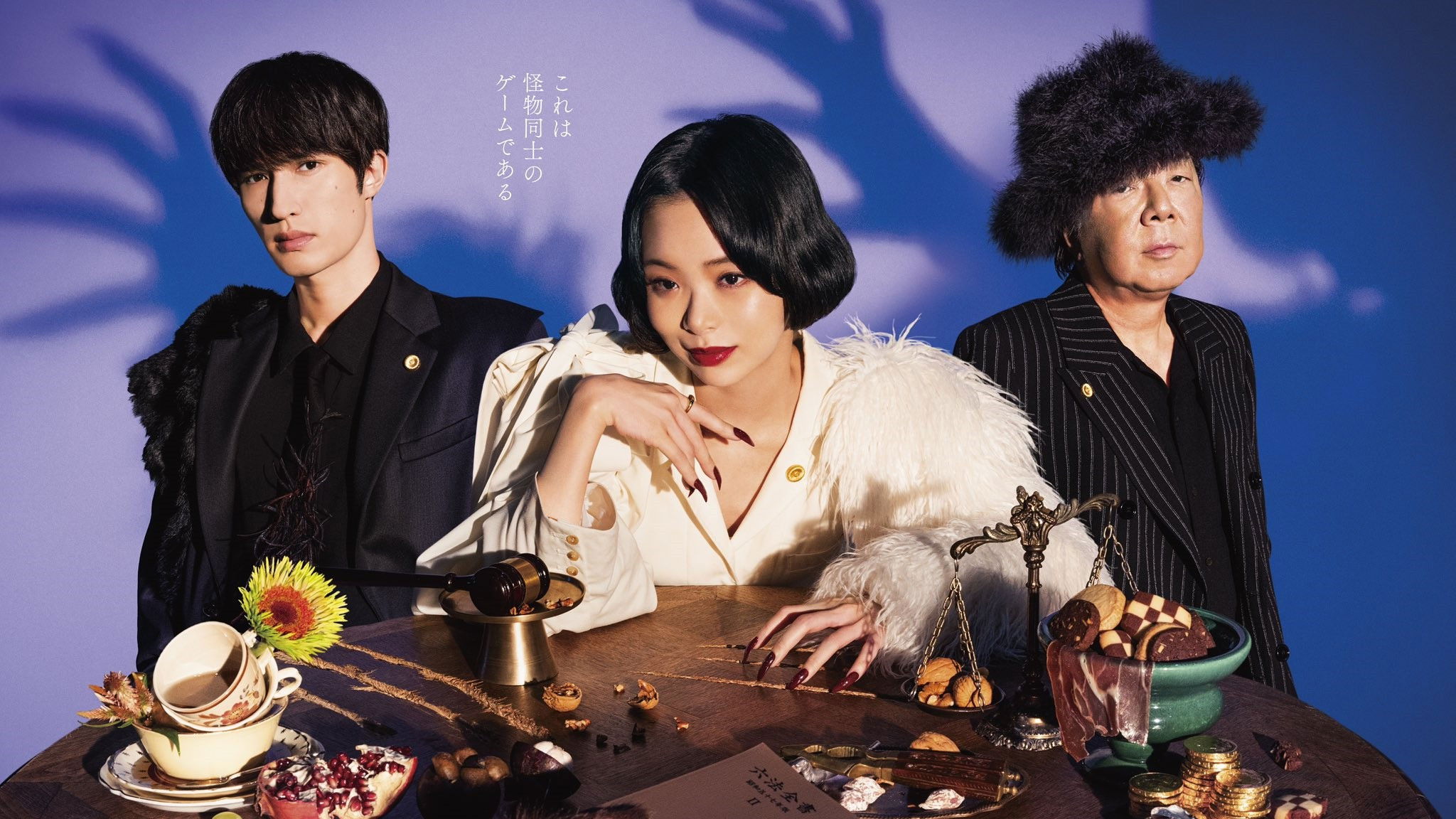 Backdrop for MONSTER