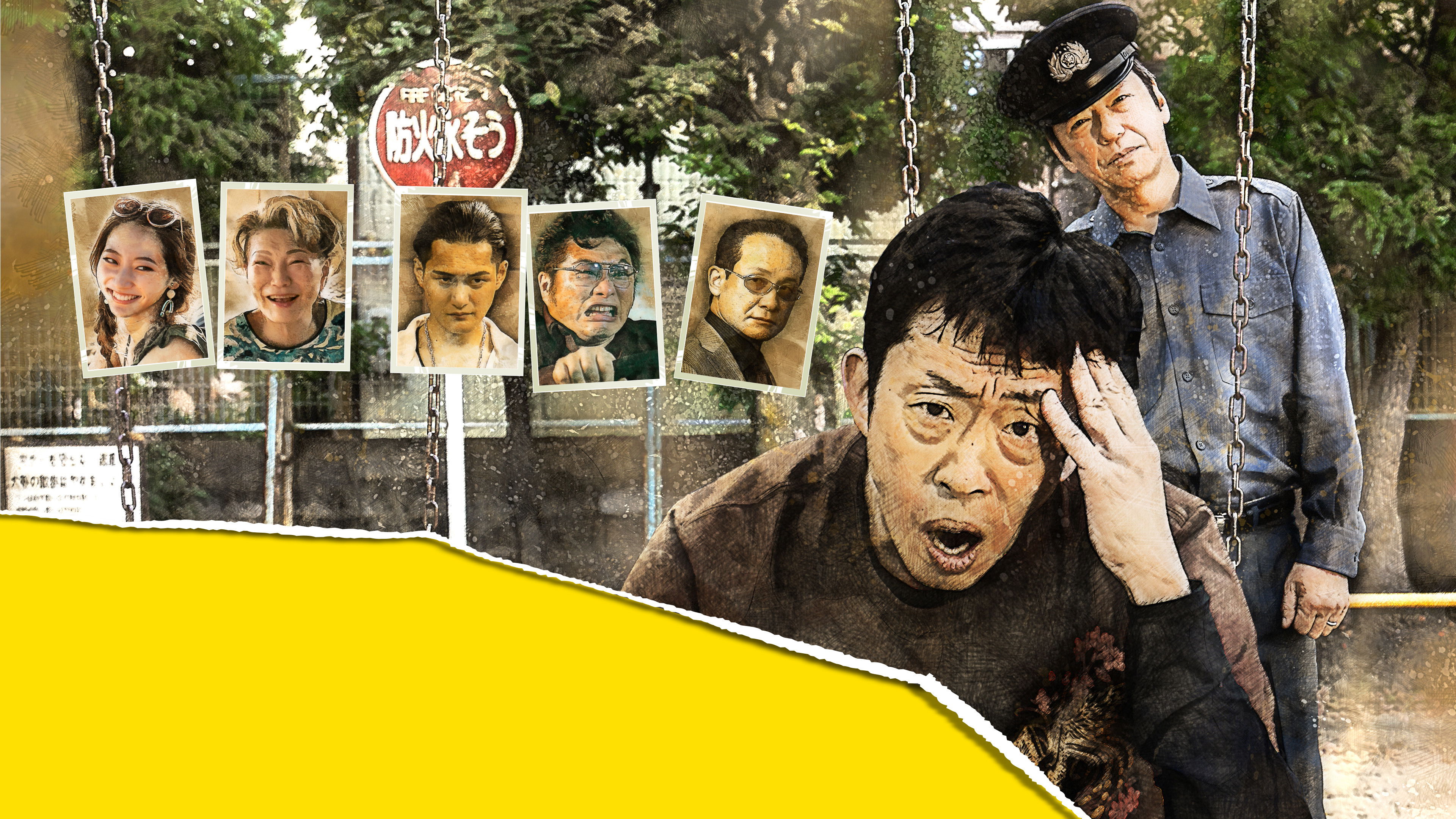 Backdrop for Mushoboke