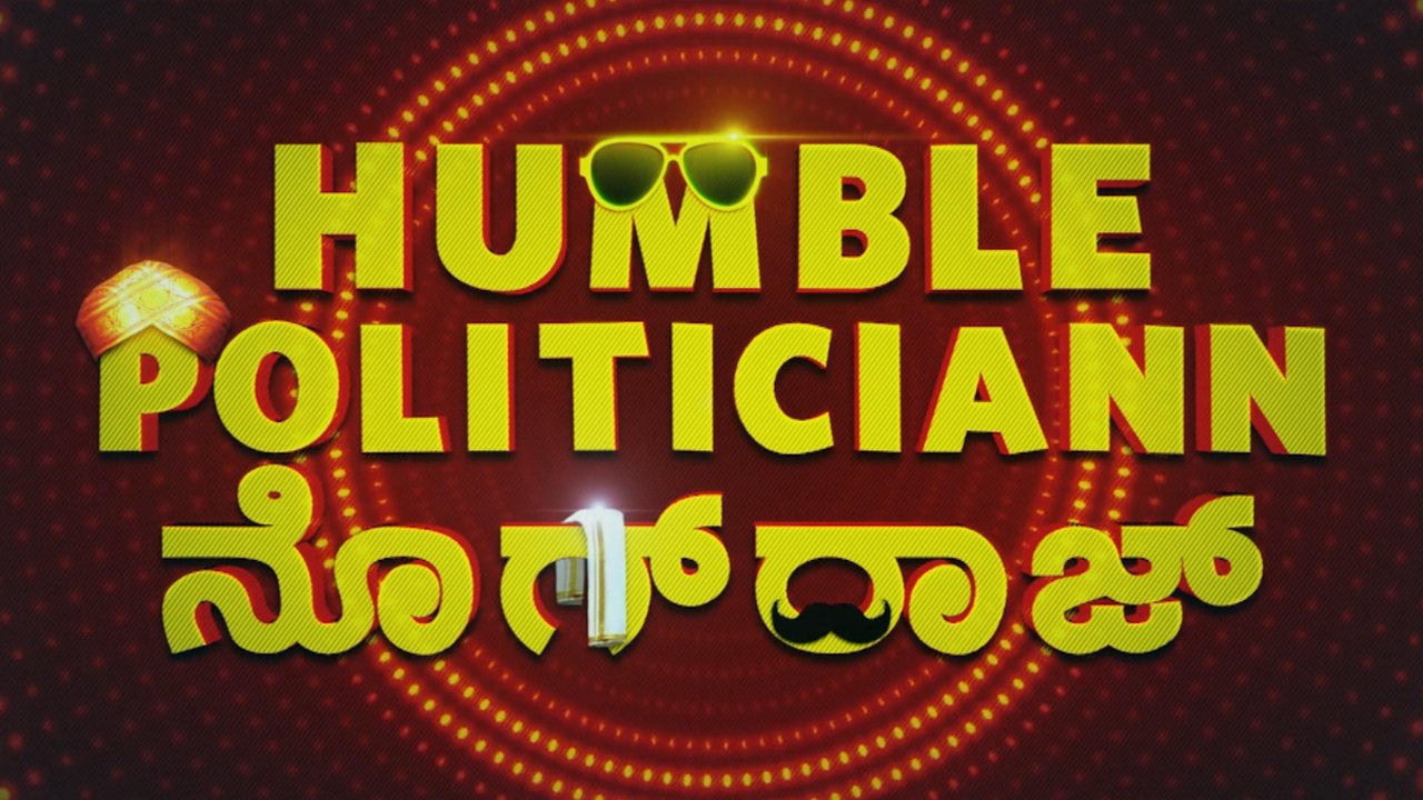 Backdrop for Humble Politiciann Nograj