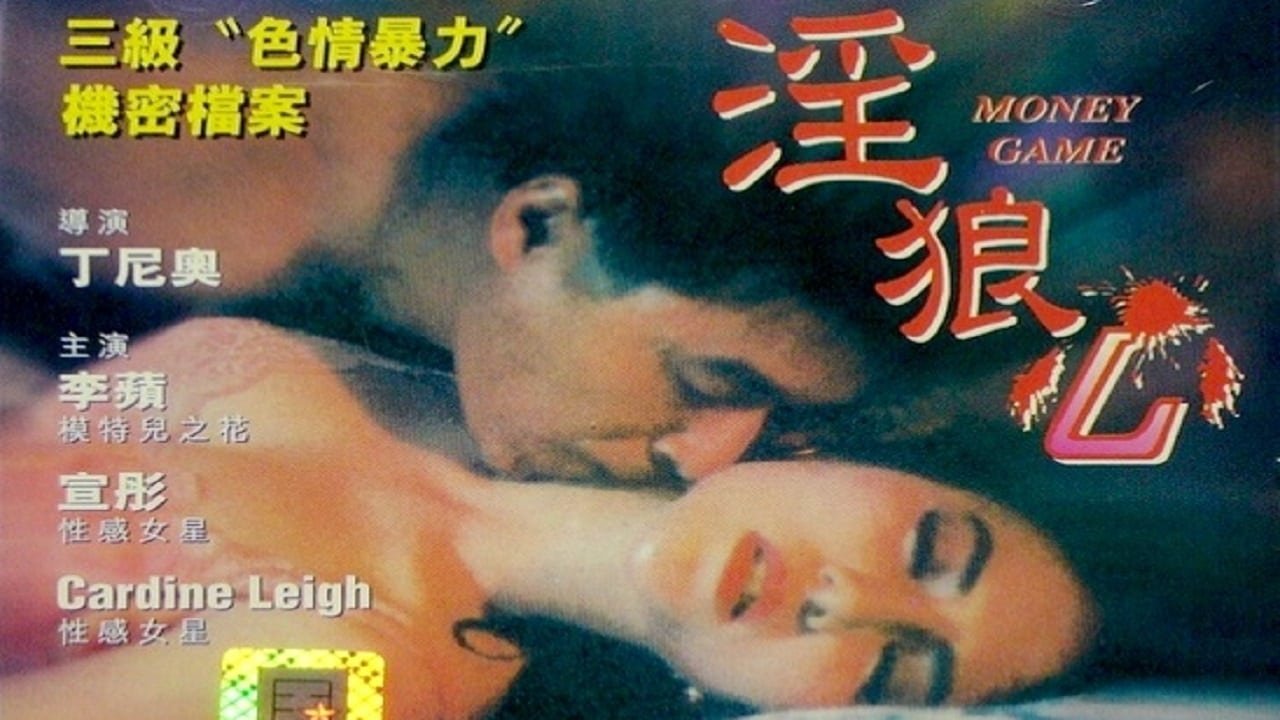 Backdrop for Money Game