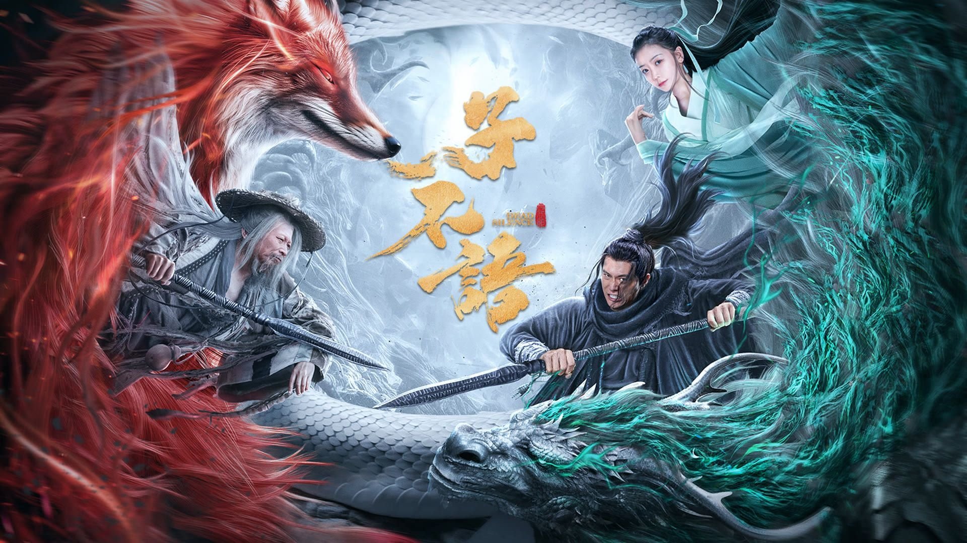 Backdrop for Dead Silence