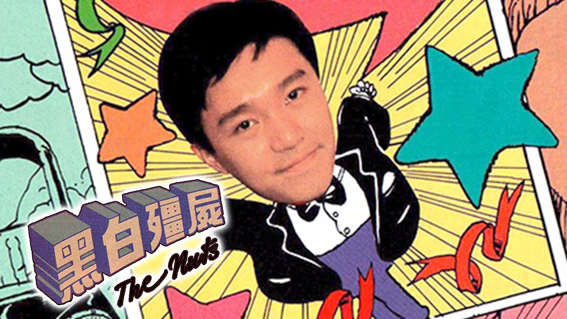 Backdrop for The Nuts