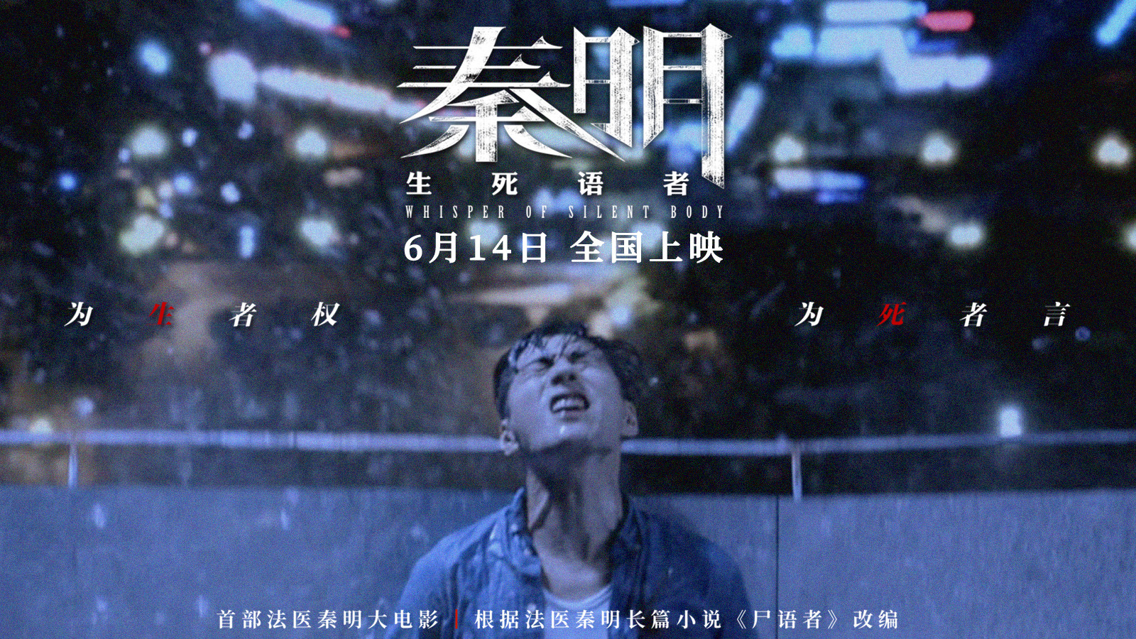 Backdrop for Whisper of Silent Body