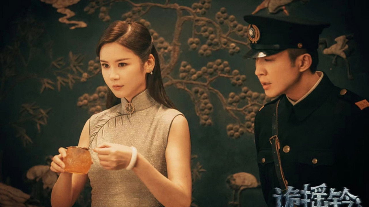 Backdrop for Strange Bell Tolls