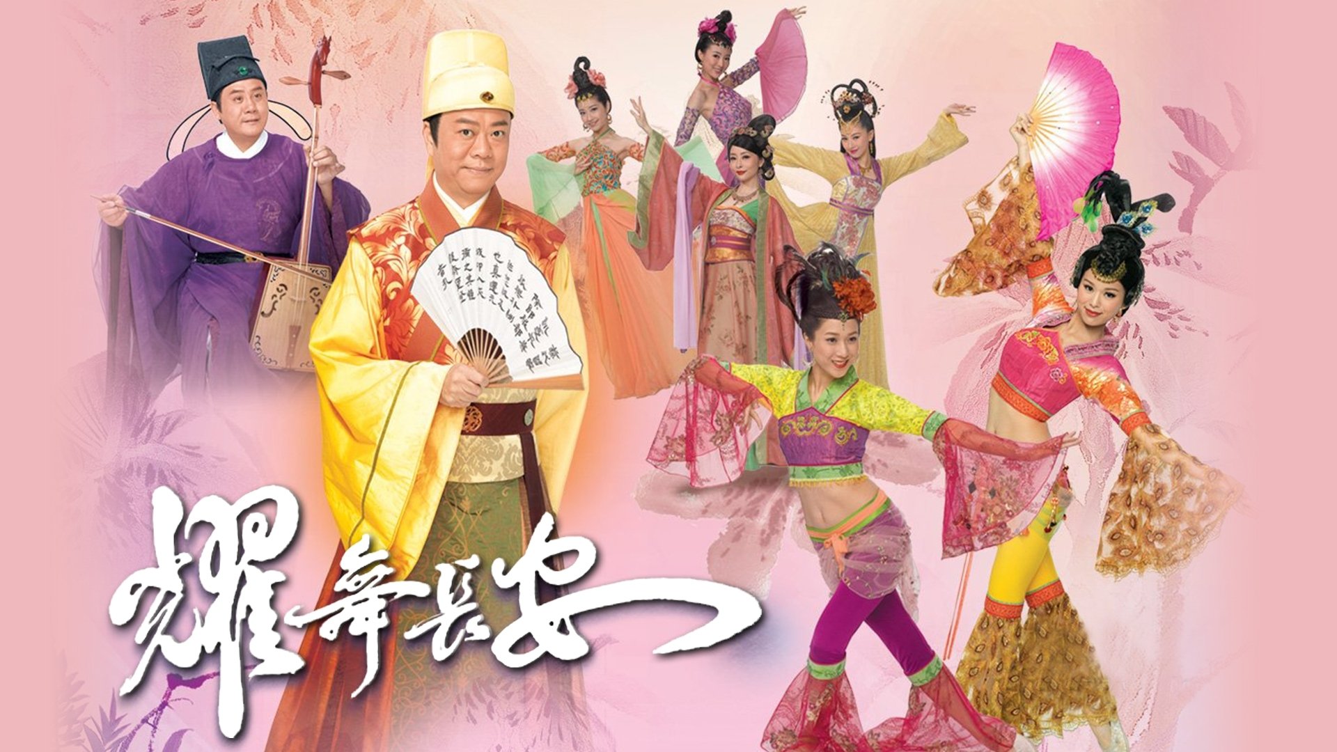 Backdrop for House of Harmony and Vengeance