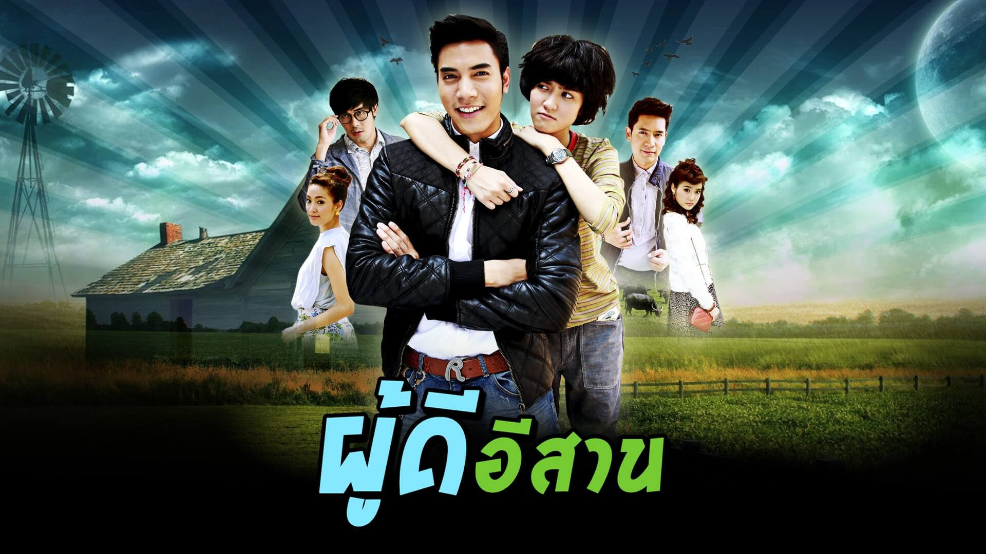 Backdrop for Isan Gentleman