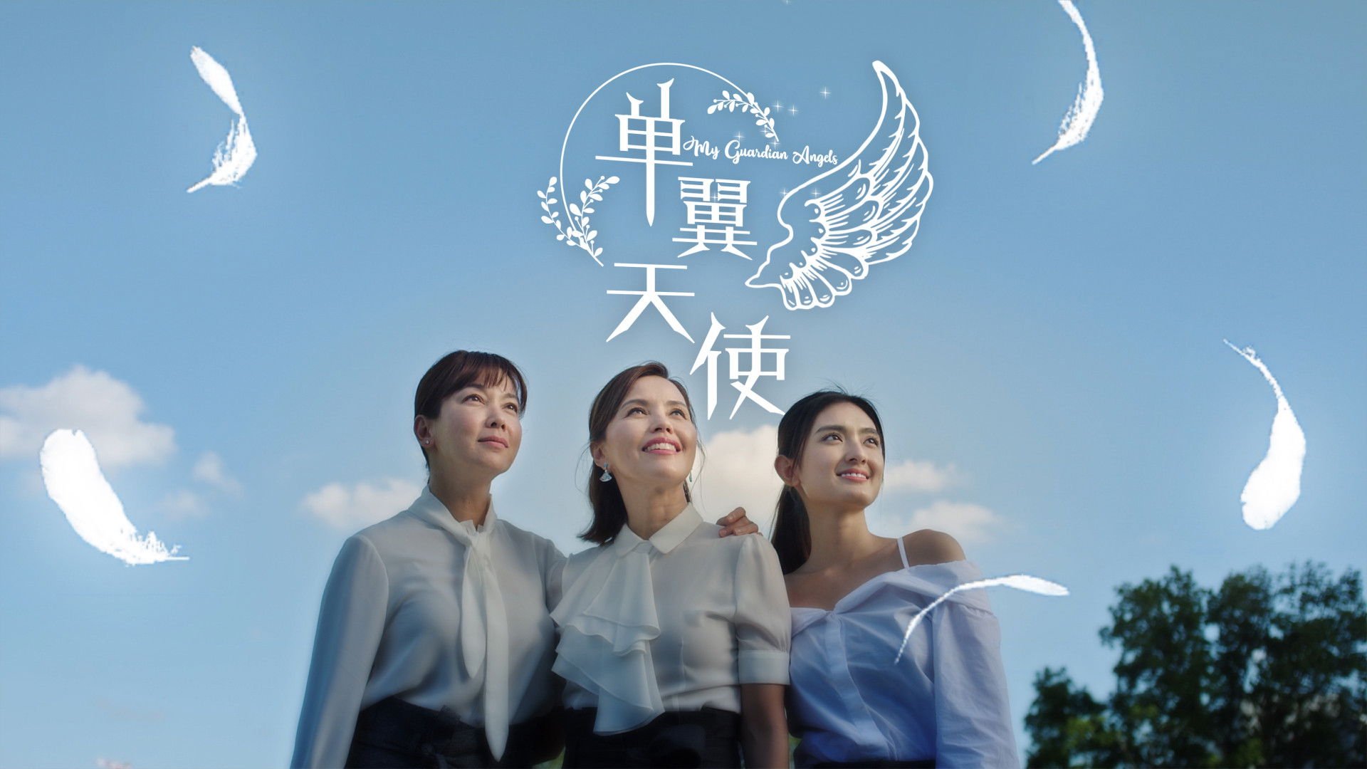 Backdrop for My Guardian Angels