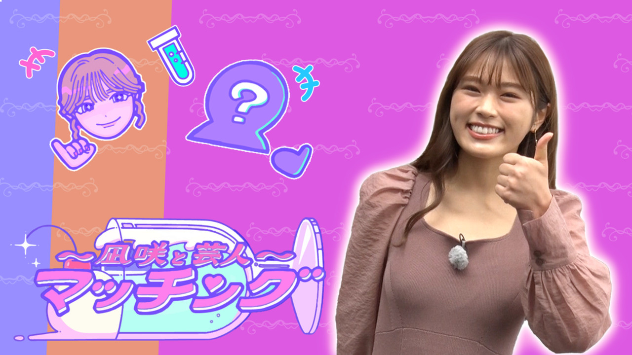 Backdrop for Nagisa to Zakoshi