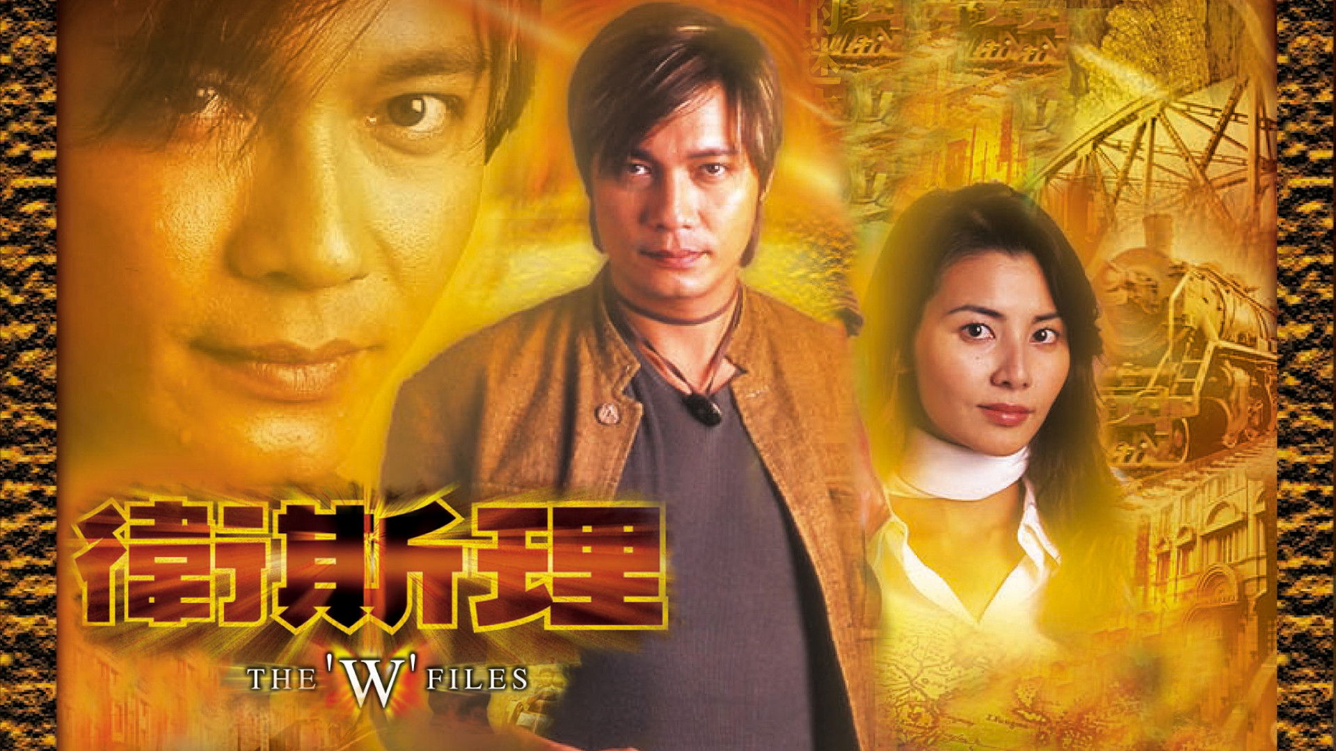 Backdrop for The 'W' Files