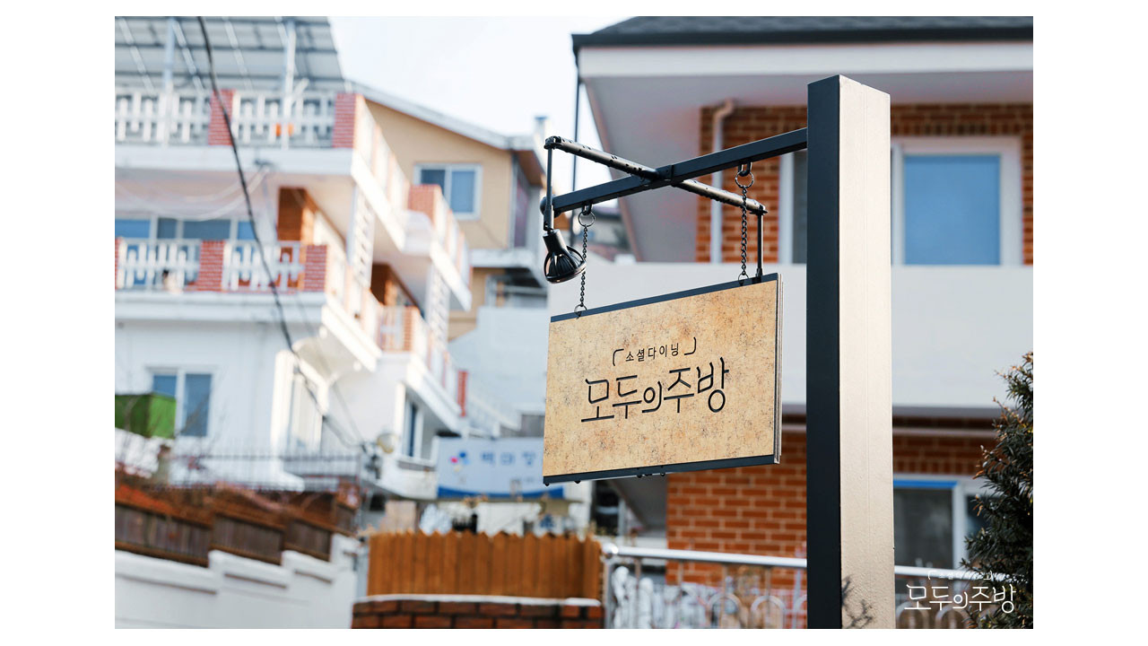 Backdrop for Everyone's Kitchen