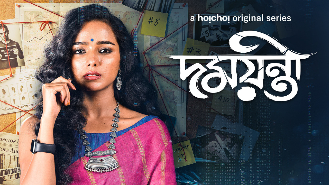 Backdrop for Damayanti