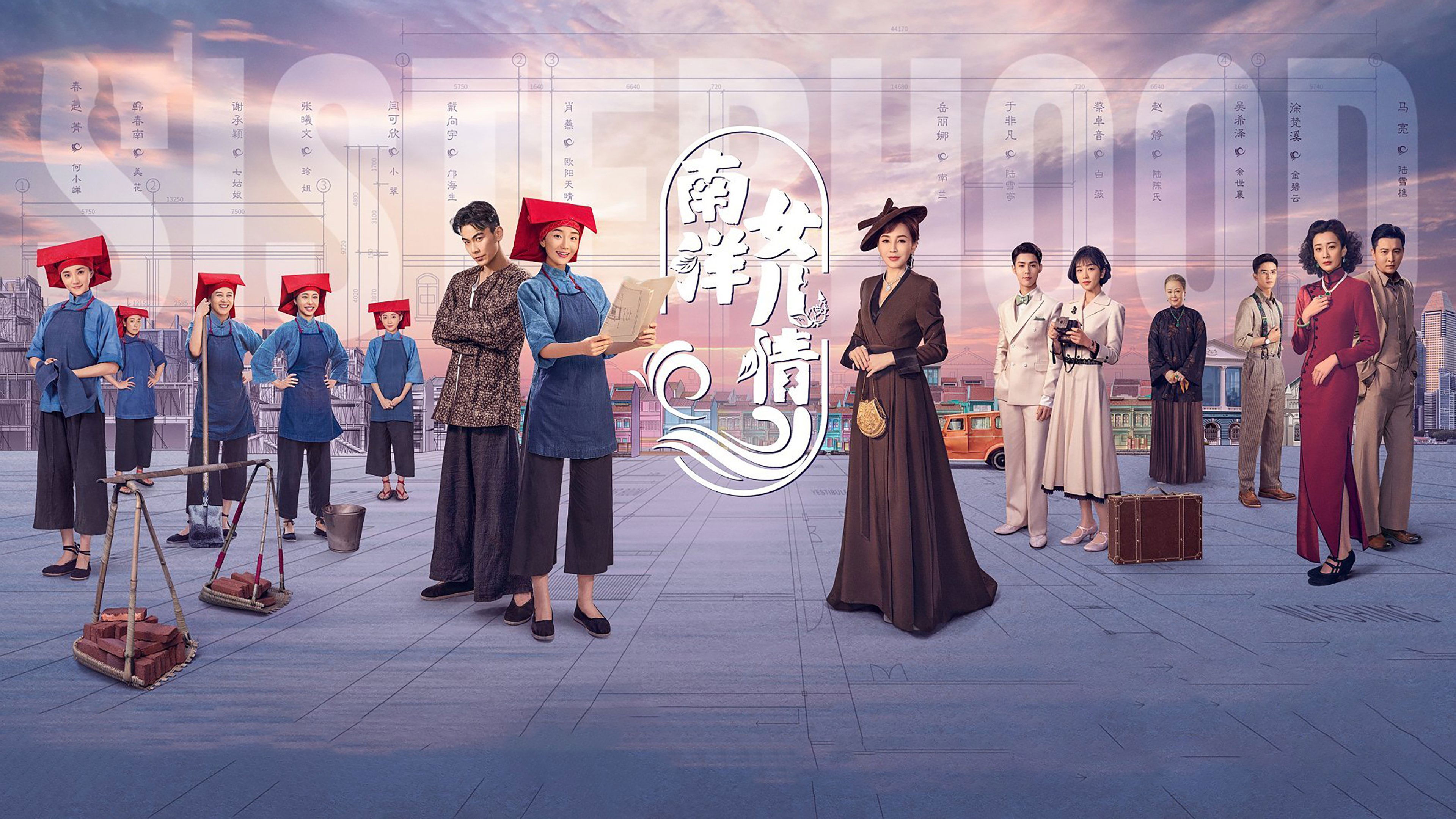 Backdrop for Sisterhood