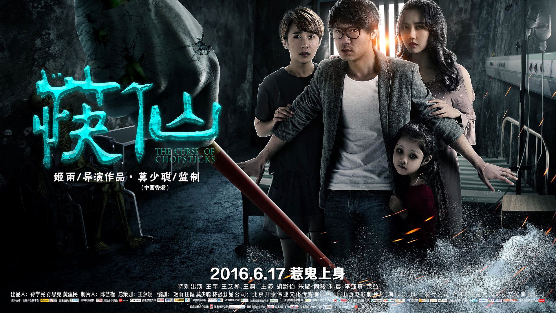 Backdrop for The Curse of Chopsticks