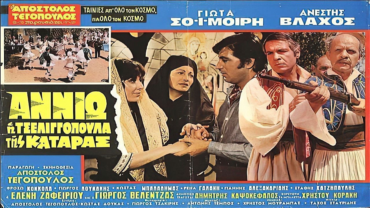 Backdrop for Annio the cursed tseligopoula