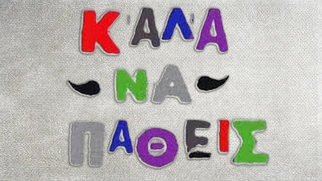 Backdrop for Καλά να πάθεις
