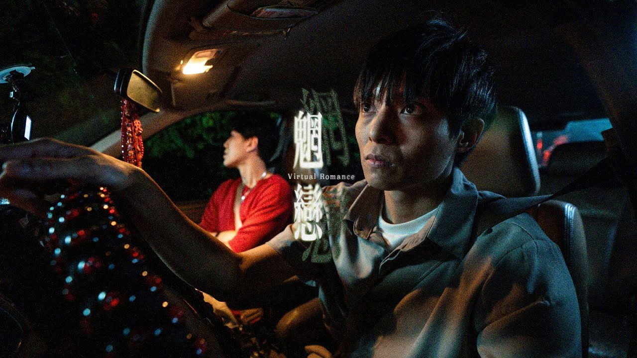 Backdrop for Virtual Romance