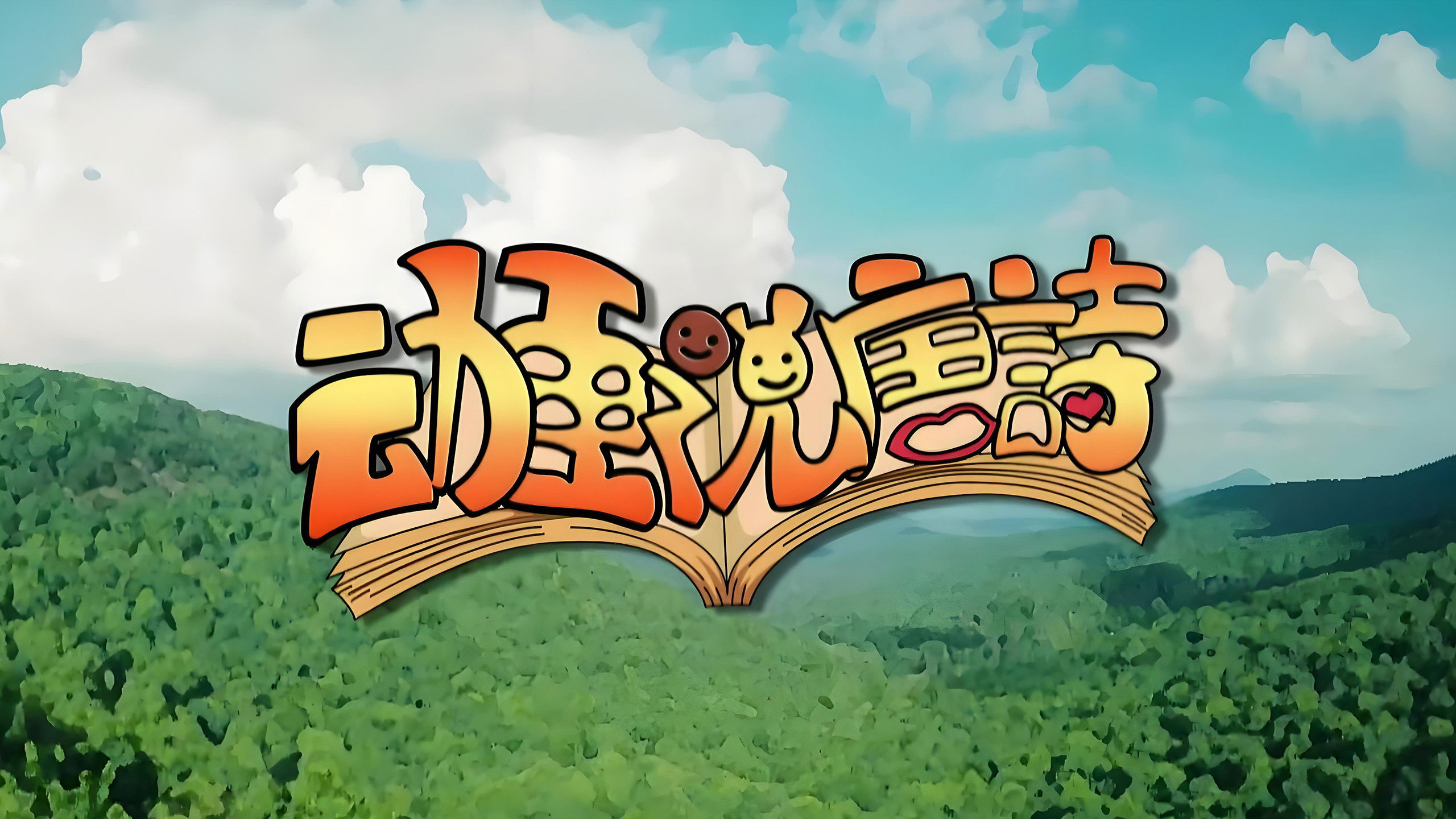 Backdrop for 动画说唐诗