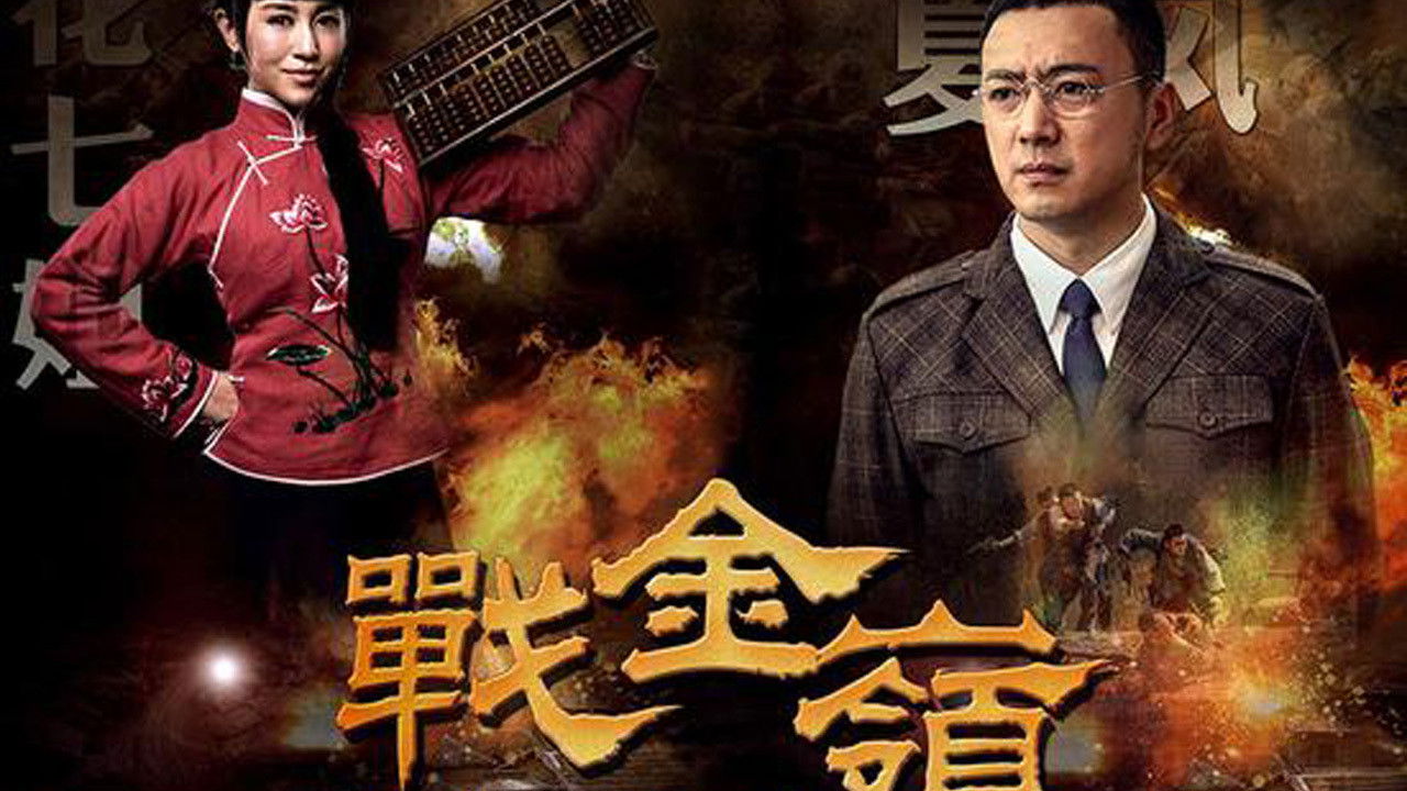 Backdrop for Jin Ling Battle